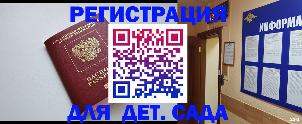 временная регистрация для всех в Уварово