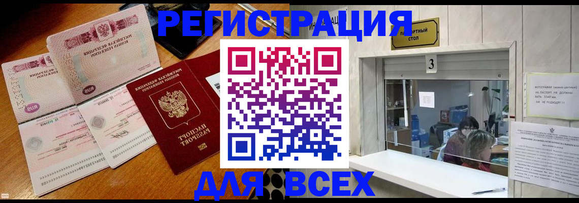 прописка поиск в Уварово