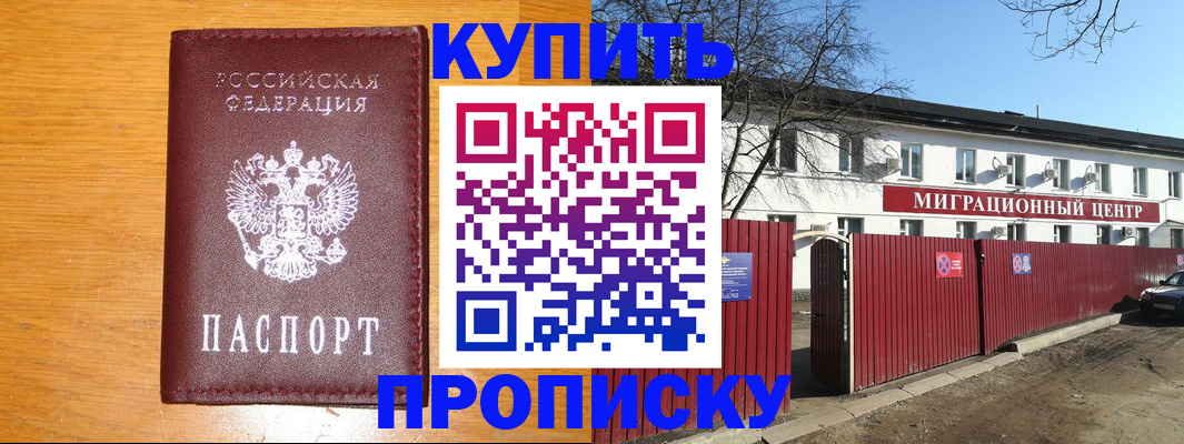 временная регистрация в квартире в Уварово