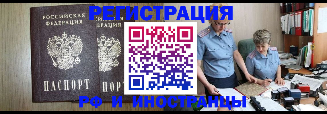 временная регистрация надежно в Уварово