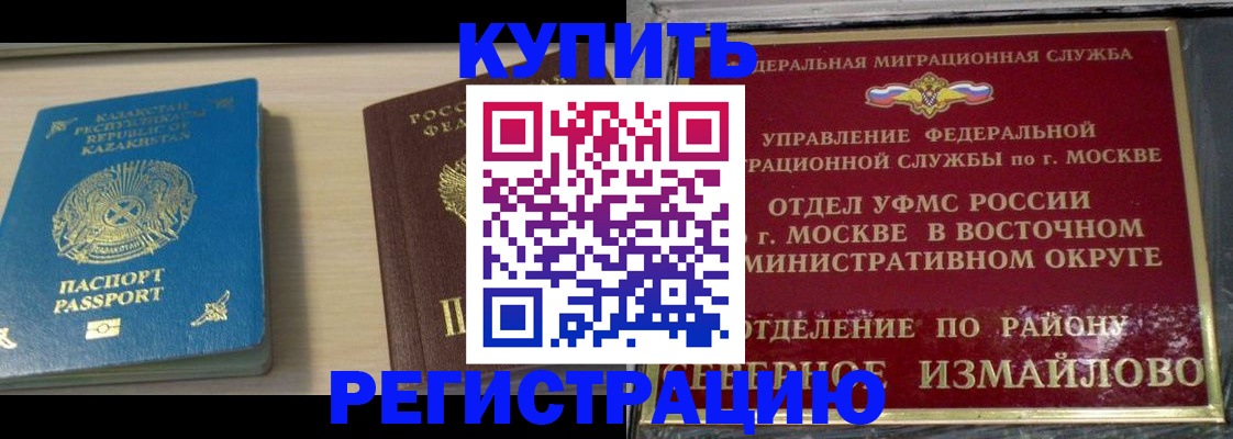 прописка гарантия в Уварово